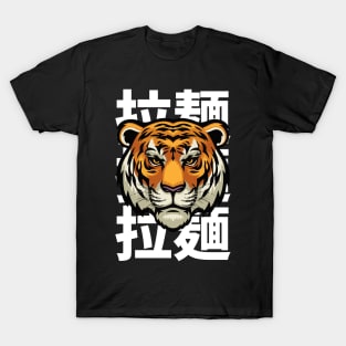 tiger T-Shirt